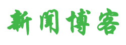 濮阳县新闻网